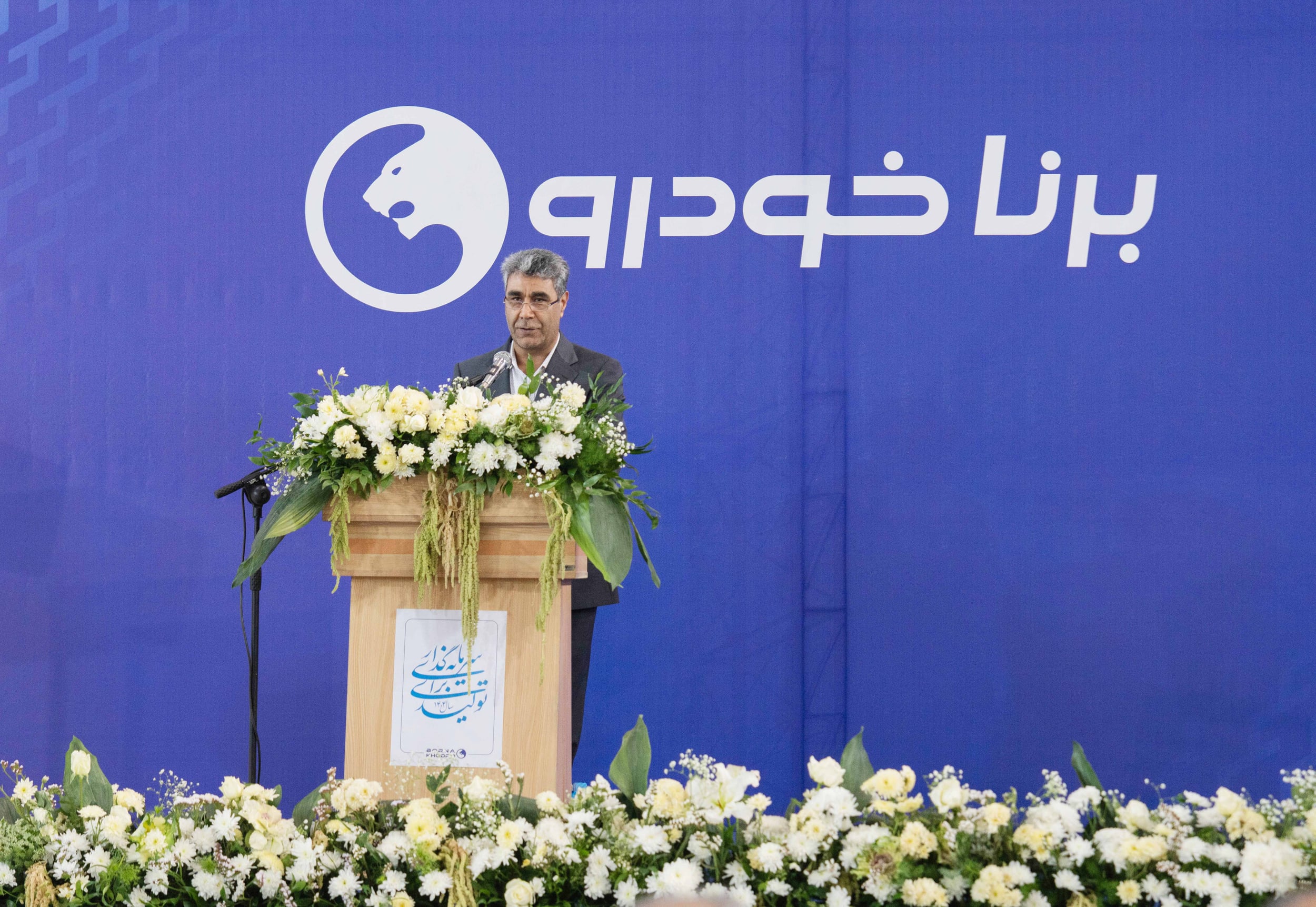 برنا خودرو پارس